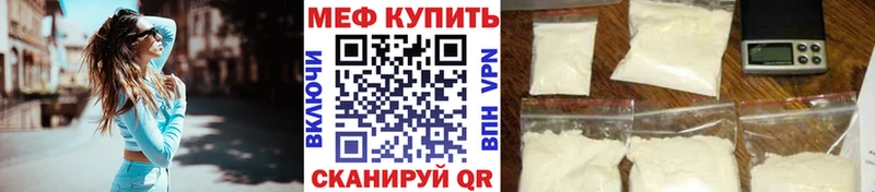 Купить где  Кунгур  МЕФ mephedrone 