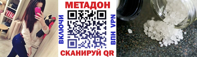 Купить  Кунгур  Метадон белоснежный 